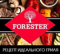 Мастер-класс "Forester. Рецепт идеального гриля"