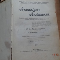 Ещё приобретение. Из жизни книг.