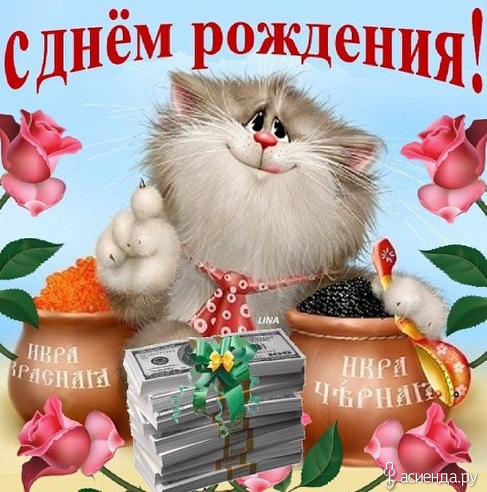 Плейкаст с наступающим днем рождения я заранее шлю поздравления 184