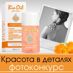 Фотоконкурс «Красота в деталях» на Diets.ru