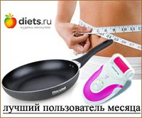 Конкурс "Лучший пользователь сентября" на Diets.ru