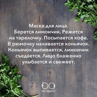 Bon Appеtit )))