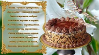 Галочка с днём рождения поздравляем!