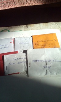 Спасибо мольфарке!