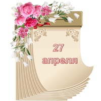 �������� ������ ����. 27 ������