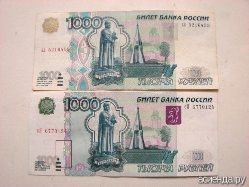 Как отличить 1000. Как выглядит купюра 1000 рублей 1997 года.