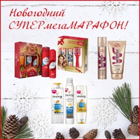    mycharm.ru!   Wellaflex, Old Spice  PantenePro-V