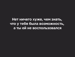 Скажите вашим страхам твёрдое «нет»