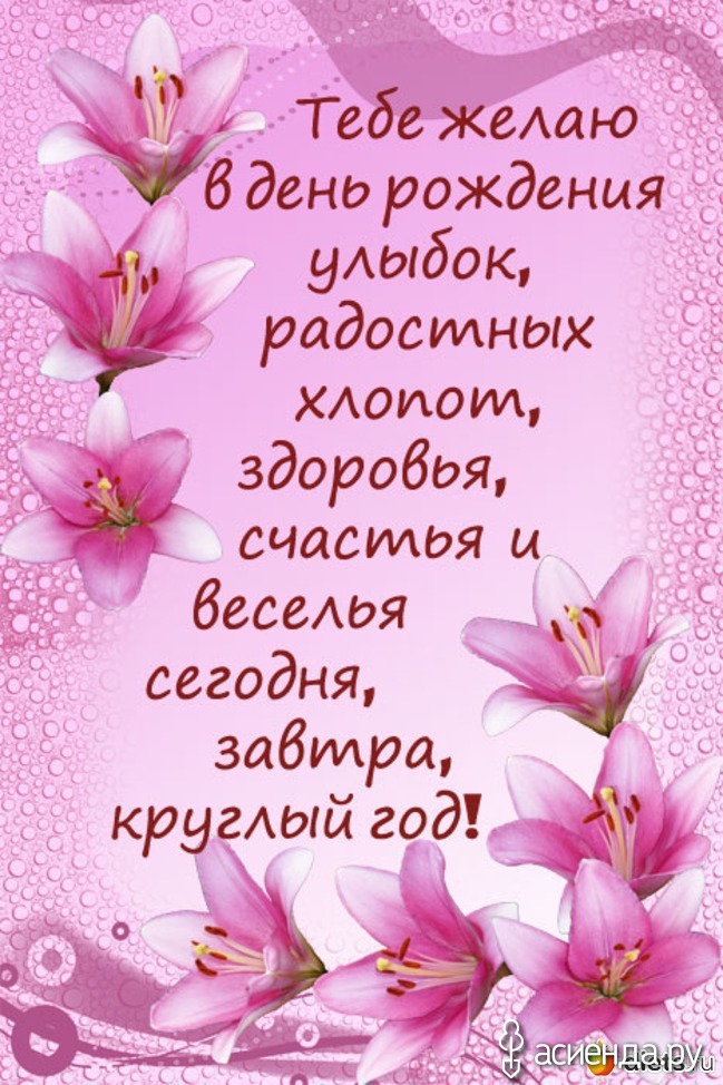 поздравления пусть все начинания мчится
