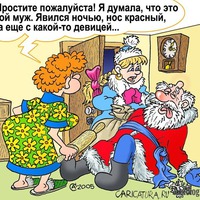 Новый год с улыбкой
