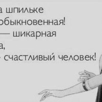 Про туфельки