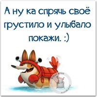Улыбнёмся в лёгкую