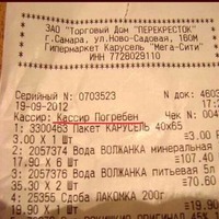 А вы читаете кассовые чеки? ; - )