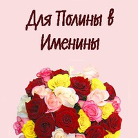 Наши именинники