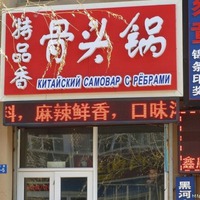 По просьбам читателей - вывески от китайцев