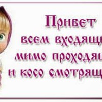 ������ ������ � ������!!!...)))