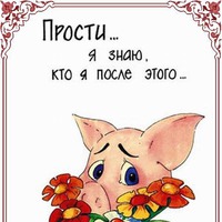 Ой!!! Я сегодня аж два раза виноватая!!! :(:(:( Ой стыдно мне!!! ( ( ( но я исправлюсь!!!