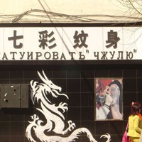 Китайцы! В последний раз)))
