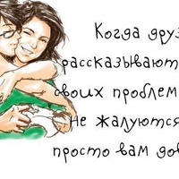 Посвящается Подруге!!!