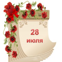 �������� ������ ����. 28 ����