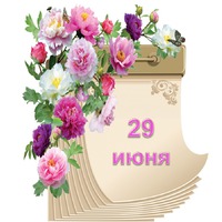 �������� ������ ����. 29 ����