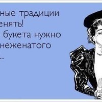 Ах, эта свадьба, свадьба...