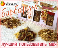 Конкурс "Лучший пользователь мая"