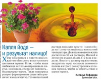 КАПЛЯ ЙОДА