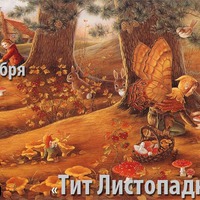 Праздник каждый день. 7 сентября