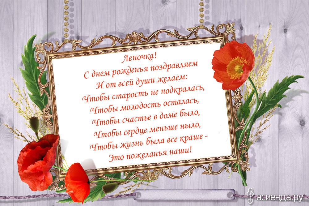Фото Поздравление С Дне Рождения Елену