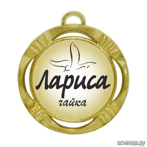 Открытки с надписью лариса, мобильными телефонами
