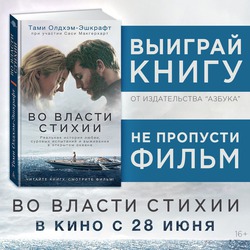 Блиц-конкурс "Во власти кино" на MyCharm.ru