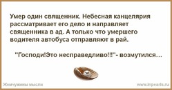 Небесная канцелярия
