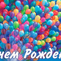 День рождения у самой мудрой тещи - нашей Валентины!
