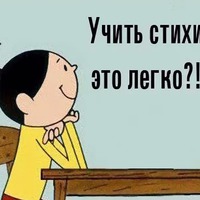 Запоминалка в стихах.
