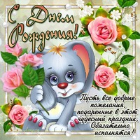 Поздравляем c днем рождения наше солнышко - Танюшу
