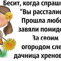 Между нами девочками... Юмор