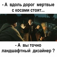 Смеяться, правда, не грешно над тем, что кажется смешно