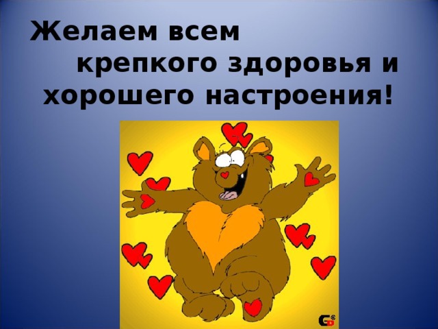 Открытка всем здоровья, днем рождения мужчину