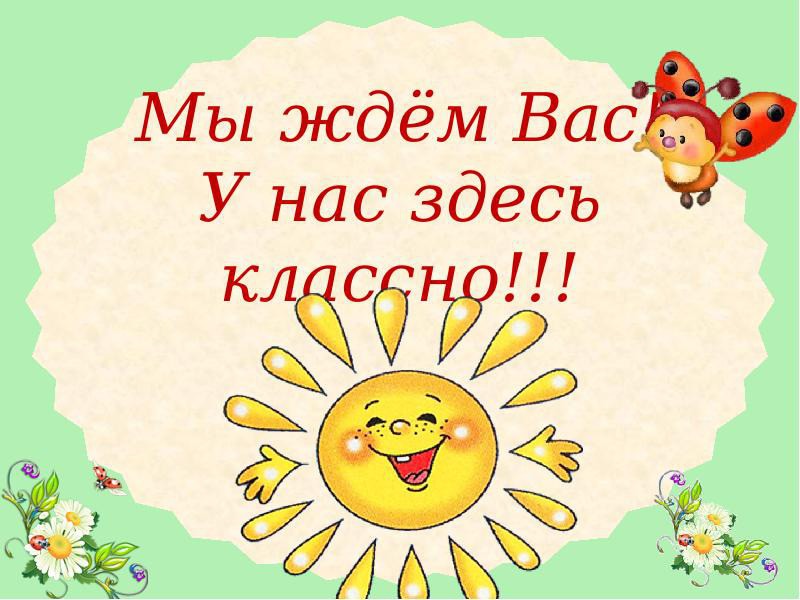 Тебе здесь не рады картинки