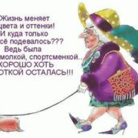 Бабушки, Бабушки...