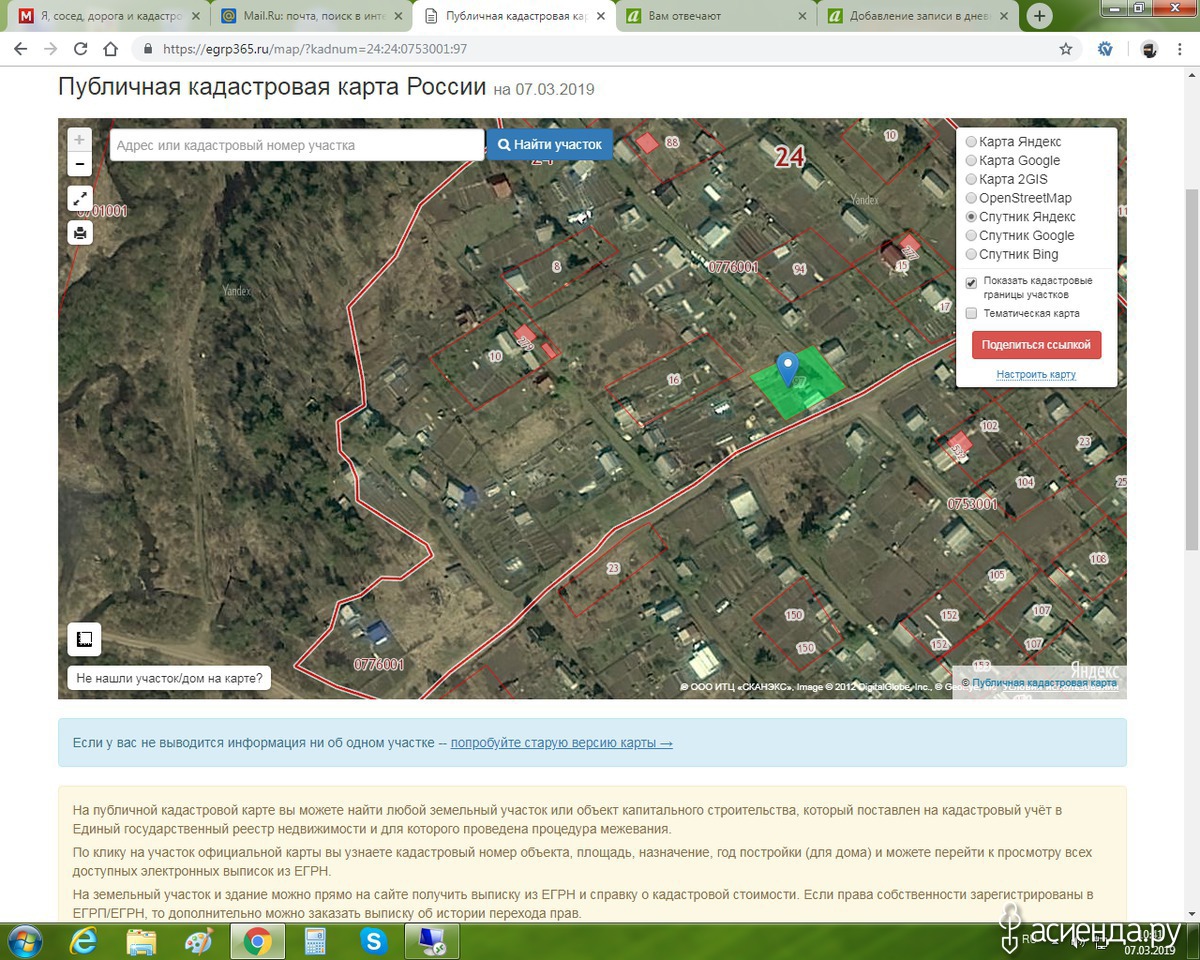 Https egrp365 org map. Карта земельных участков. Публичная кадастровая карта земельных участков. Участок по кадастровому номеру. Карта земельного участка по кадастровому номеру.