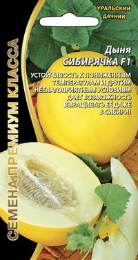 По дыньки...
