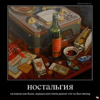 Я родом из СССР