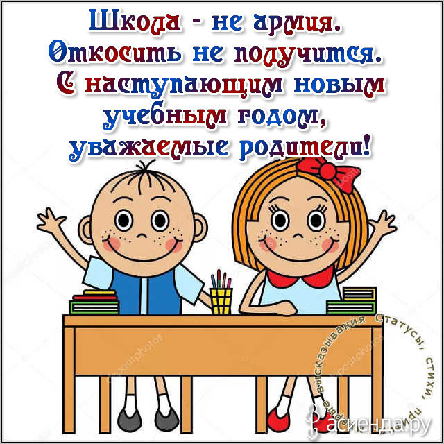 С Новым Учебным Годом Бабушке