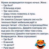 Завтра будет не до анекдотов