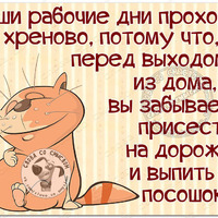 Смешно и не очень