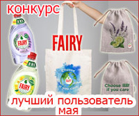 Конкурс "Лучший пользователь мая" на Diets.ru