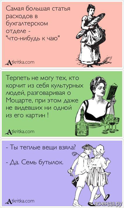 Ты теплые вещи взяла да семь бутылок картинки