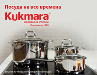 Мастер-классы "Kukmara – посуда на все времена"